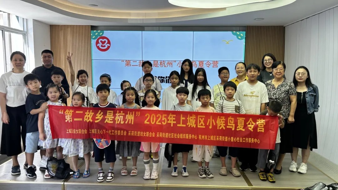 采荷社会组织 | 听着夏令营上的告白，有人哭了，有人笑了......孩子们：希望明年还来